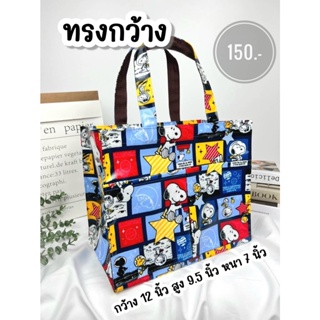 สินค้า กระเป๋าหน้าก้นกว้างมีซิบ กว้าง 12\" สูง 9.5\" หนา 7\" กระเป๋าผู้หญิง ถุงช้อปปิ้ง กระเป๋าถือผู้หญิง กระเป๋าถือ #6