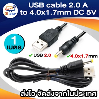 ภาพหน้าปกสินค้าUSB cable 2.0 A Type Male to 4.0 x 1.7mm DC 5V Power Plug Barrel Connector Charge - intl ที่เกี่ยวข้อง