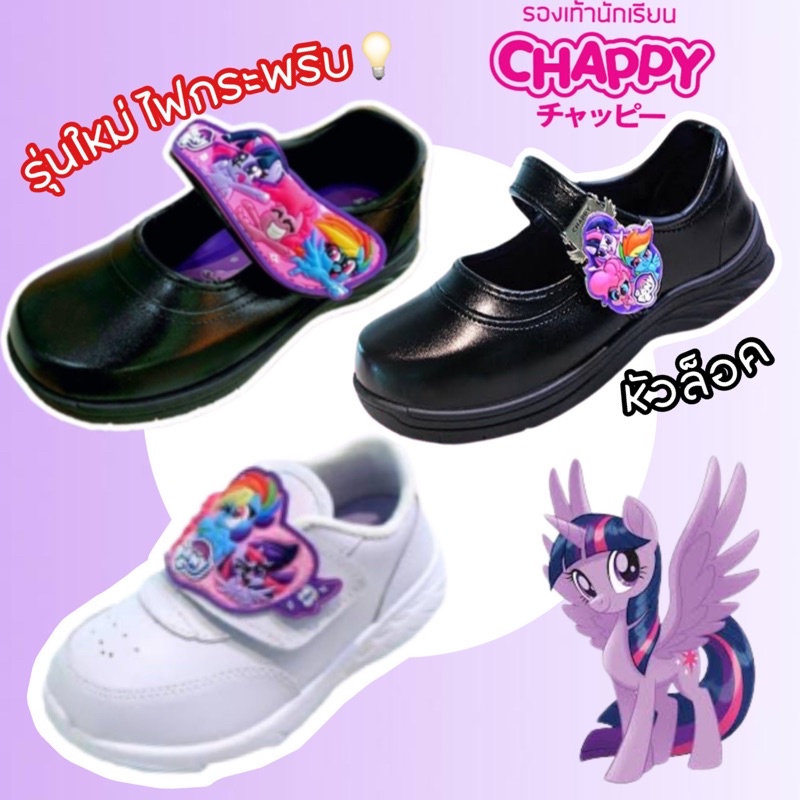 ภาพหน้าปกสินค้าNFshoes Chappy รองเท้านักเรียนอนุบาลหญิงสีดำ Pony PN88 Pn8989 Pn99 Pn995 ขาว ผ้าใบนักเรียนเด็ก โพนี่  ไซส์ 26-35