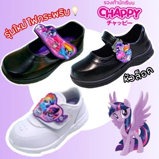 NFshoes Chappy รองเท้านักเรียนอนุบาลหญิงสีดำ Pony PN88 Pn8989 Pn99 Pn995 ขาว ผ้าใบนักเรียนเด็ก โพนี่ 🦄🦄 ไซส์ 26-35