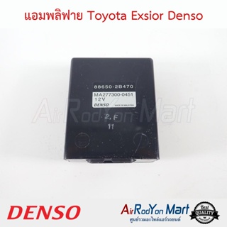 แอมพลิฟาย Toyota Exsior 077100-0451 Denso โตโยต้า เอ็กซิเออร์