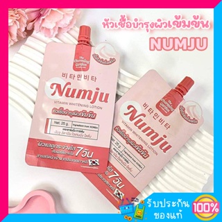 Numju นัมจูซอง หัวเชื้อ วิตามินนำเข้าจากเกาหลี 25 g. (แบบซอง) พร้อมส่ง