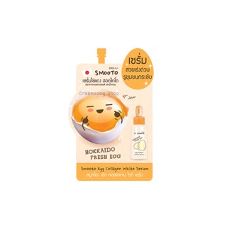 Smooto Egg Collagen White Serum-SMT25 (1 ซอง)