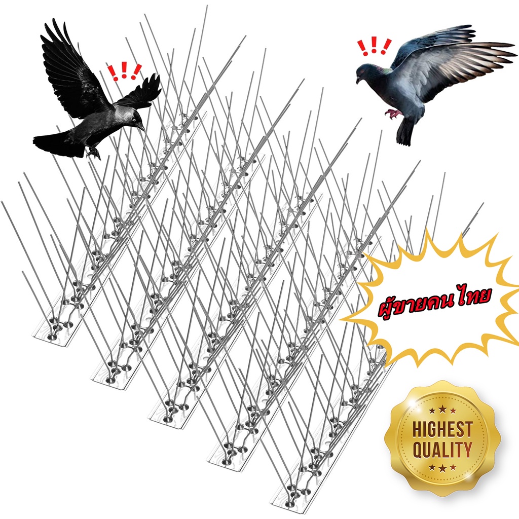 หนามไล่นก-ที่กันนก-ไล่นกพิราบ-ที่ดักนก-ตาข่ายกันนก-หนามกันนกเกาะ-bird-spikes-กันนกเกาะ-หนามกันนกพิราบ