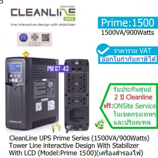 ภาพหน้าปกสินค้าUPS CLEANLINE Prime Series Prime 1500(Tower)1500VA/900Watt Line Interactiveประกัน 2 ปี CLEANLINE THAI *Onsite Service* ที่เกี่ยวข้อง