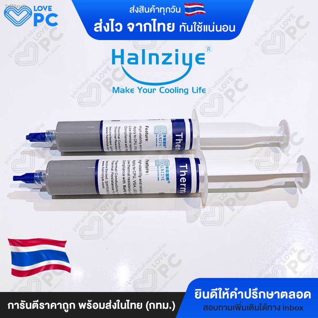 สปอตสินค้า-ซิลิโคนระบายความร้อนcpu-ยี่ห้อ-halnziye-hy510-ขนาดใหญ่-25g-สีเทา