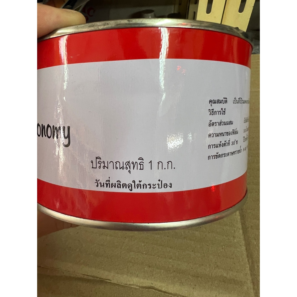 สีโป๊ว-โจม่า-jomar-ขนาด-1-กก-ยินดีให้คำปรึกษาครับ