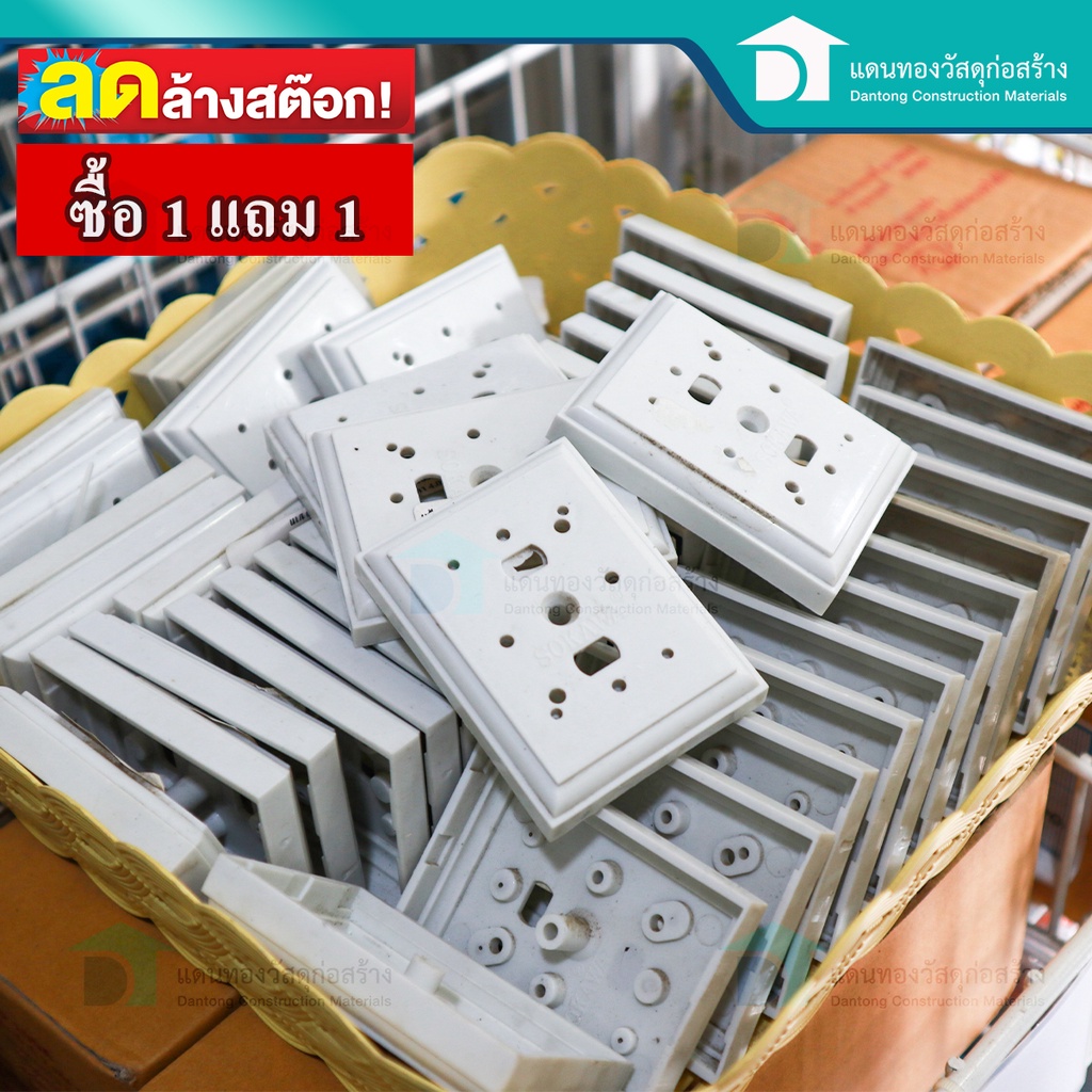 ซื้อ-1-แถม-1-sokawa-แป้นรองสวิตซ์หลังเต่า-แผงไฟฟ้า-ฝารองพลาสติก-ขนาด-5x7-เซนติเมตร