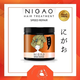 ทรีทเม้นท์ นิกาโอะ สปีด รีแพร์ ฟื้นฟูผมแห้งเสีย ชี้ฟู แบบเร่งด่วน Nigao Hair TreatmentSpeed Repair 500ml.