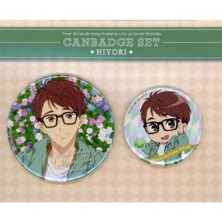 🌟Hiyori Tono Link up Smile! Birthday Can Badge Set「Free! Series Birthday Presents」