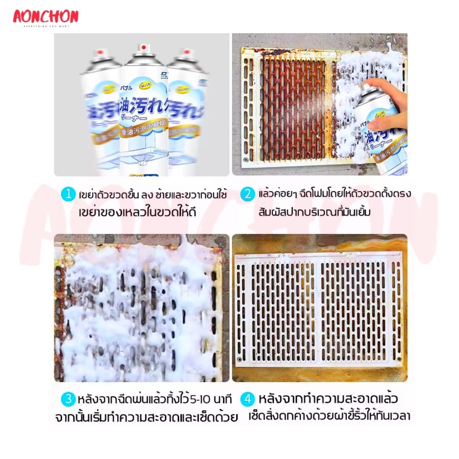 สเปรย์ขจัดคราบ-นำ้ยาขจัดคราบมัน-500ml-ขจัดไขมันในครัว-น้ำยาล้างคราบมัน-น้ำยาล้างห้องครัว-สเปรย์ขจัดคราบน้ำมัน-น้ำยาเช็ดค