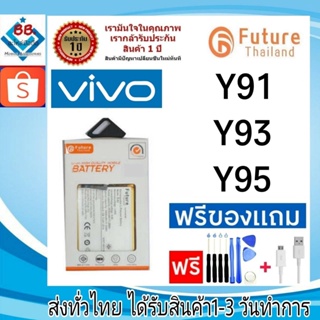 แบตเตอรี่ แบตมือถือ อะไหล่มือถือ Future Thailand battery VIVO Y91 Y93 Y95 แบตvivo Y91 Y93 Y95