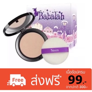 สินค้า Babalah แป้งเค้กทูเวย์ Babalah cake two way บาบาร่า แป้งซิลิโคน บาบาล่า สูตร1 แป้งบาบาร่า