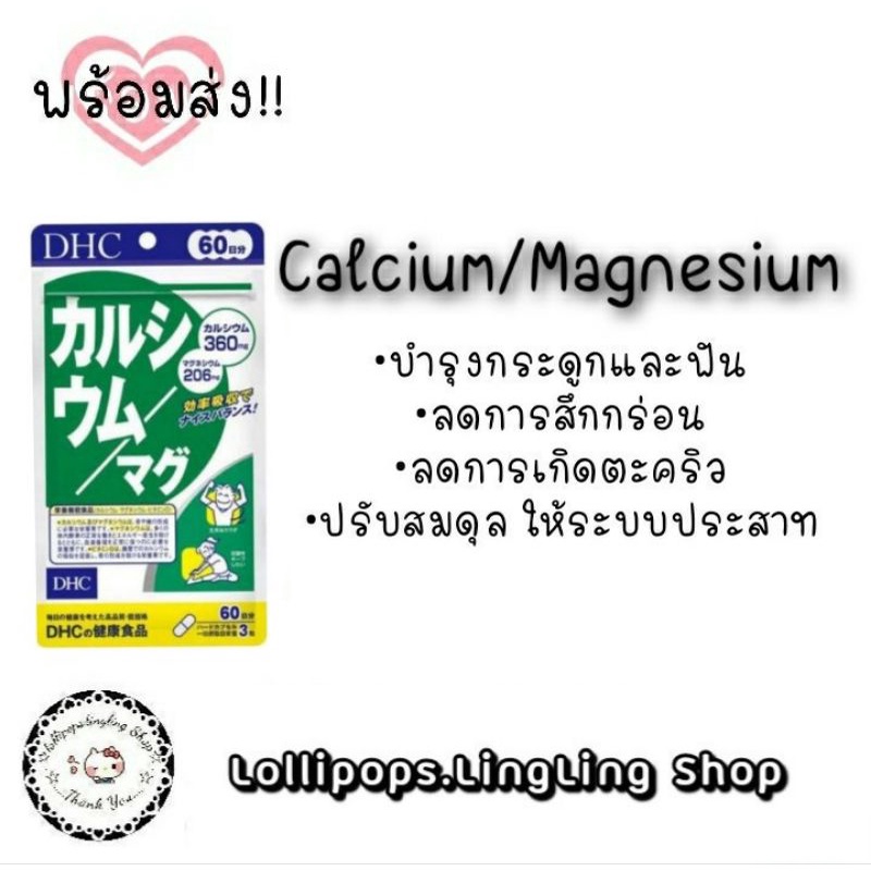 ภาพสินค้าCalcium/Magnesium (20,30,60,90Days) แคลเซียม และ แมกนีเซียม จากร้าน lollipops.lingling บน Shopee ภาพที่ 7