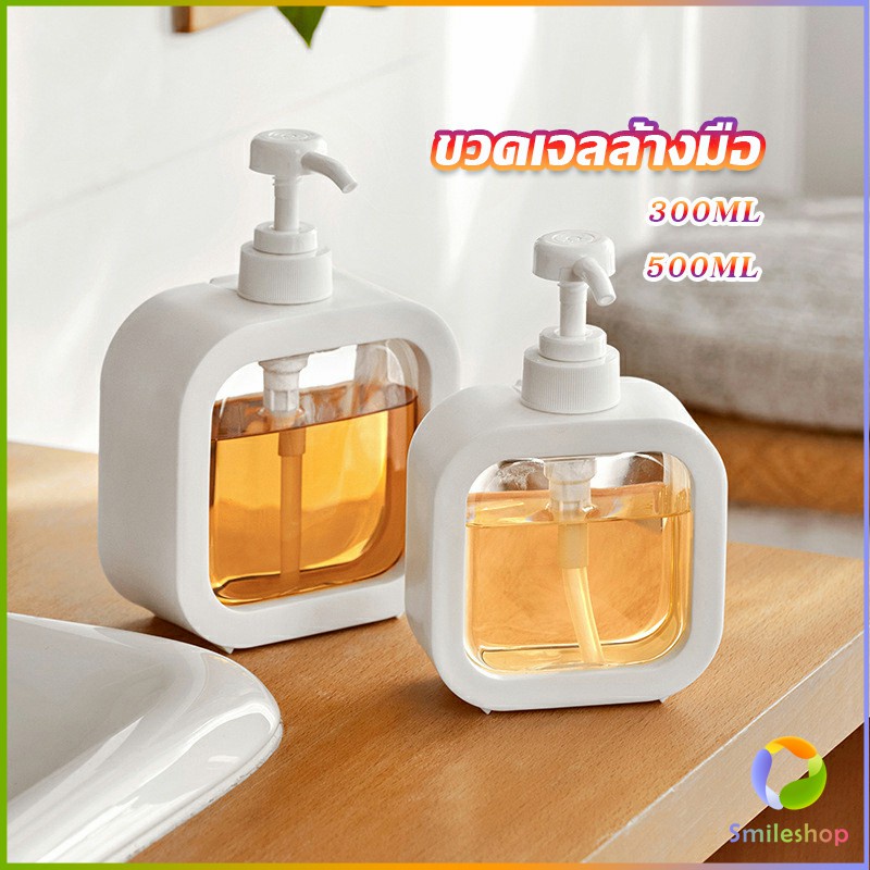 smileshop-ขวดปั๊มสบู่เหลว-ขวดเปล่า-โลชั่น-เจลอาบน้ํา-300ml-500ml-bathroom-storage