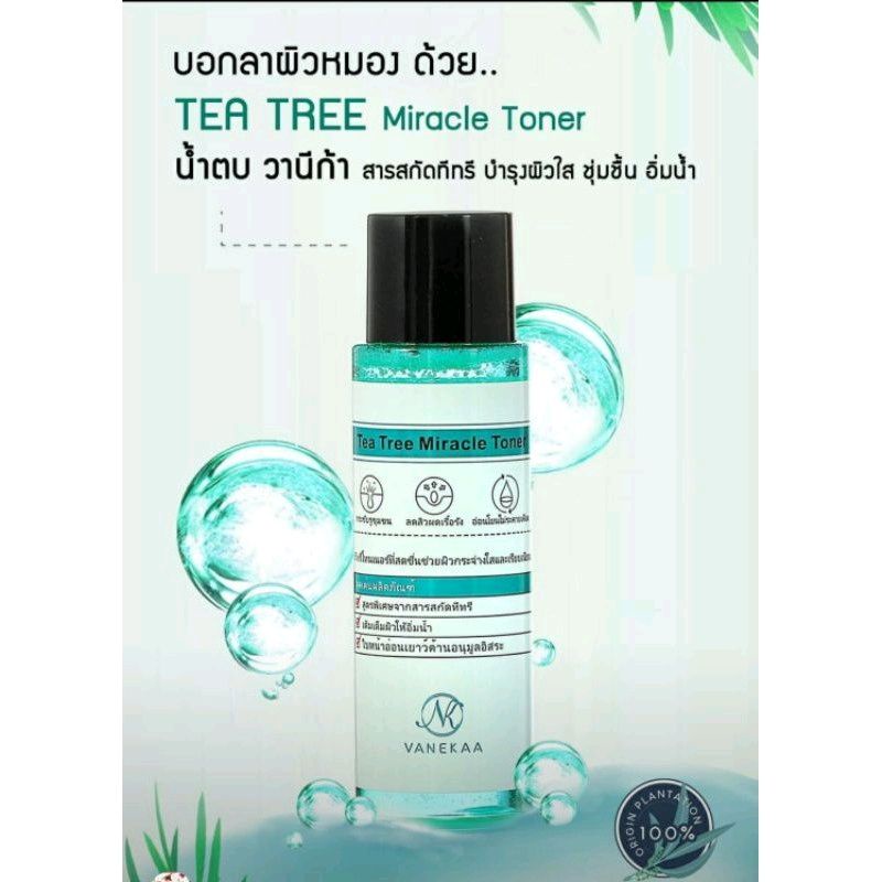 vanekaa-tea-tree-โทนเนอร์ชาเขียว