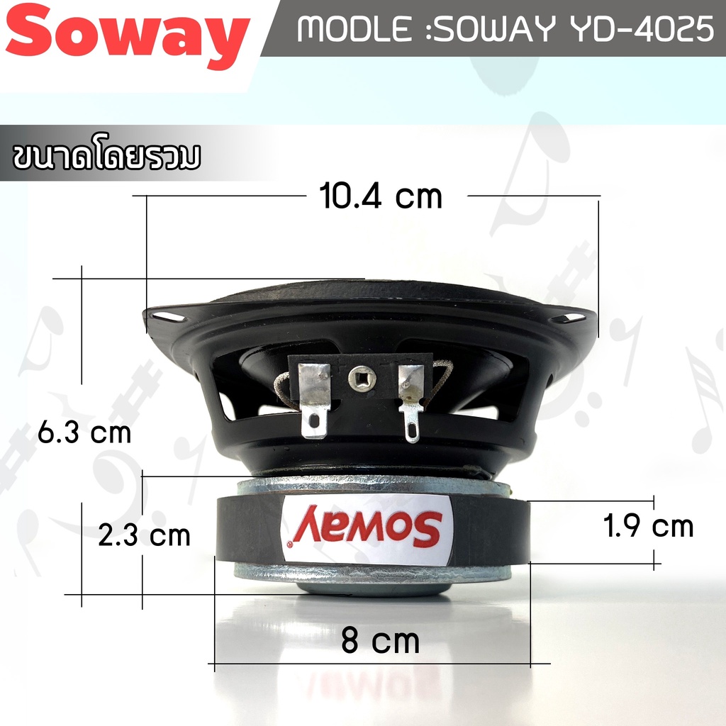 soway-รุ่น-yd-4025-ลําโพงซับวูฟเฟอร์-4-นิ้ว-100w-ดอกลําโพง-4-นิ้ว-subwoofer-เครื่องเสียงรถยนต์-ลําโพง-diy-ราคาต่อดอก