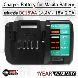 MLIFE - รับประกัน 1 ปี แท่นชาร์ท DC18WA แบตเตอรี่ Makita 18V BL1813G BL1415G ชาร์จเร็ว แท่นชาร์จ - Battery Charger DC18W