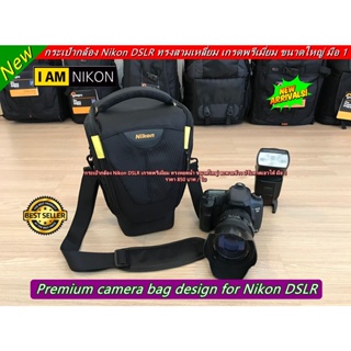 กระเป๋ากล้อง Nikon D3 D3s D4 D4s D5 D6 D750 D780 D500 D600 D610 D800 D800E D810 รุ่นใหม่ มือ 1