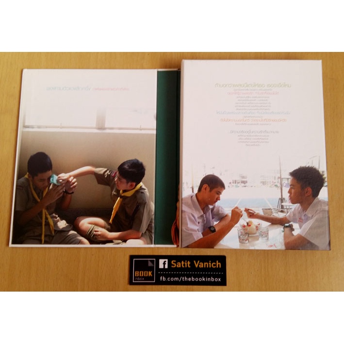 รักแห่งสยาม-the-love-of-siam-dvd-แผ่น-boxset-limited-ver-lgbtq-หนังวาย-ชายรักชาย