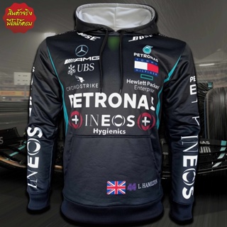 ภาพหน้าปกสินค้าเสื้อฮู้ดดี้ ฟอร์มูลาวัน Hoodie Formula One เสื้อทีม F1 Mercedes AMG Petronas #FM0003 รุ่น Lewis (ฮู้ด,สวมหัว) ที่เกี่ยวข้อง
