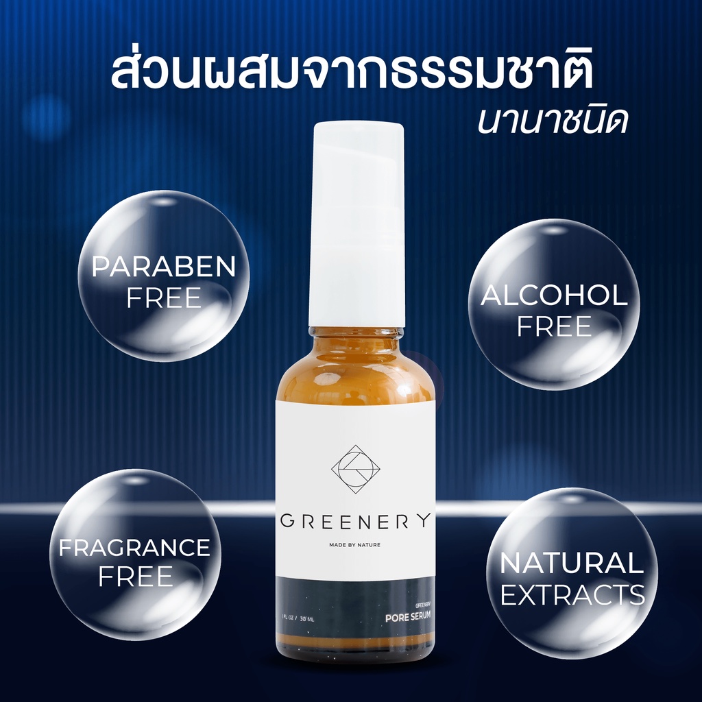 30-ml-ขวด-greenery-pore-serum-กรีนเนอรี่-พอร์-เซรั่ม-greenery-acne-serum-กรีนเนอรี่-แอคเน่-เซรั่ม