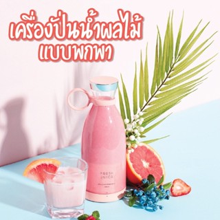 เครื่องปั่นแบบพกพา เครื่องคั้นน้ำผลไม้ ที่สกัดน้ำ ที่คั้นมะนาวสด Electric Juicer มัลติฟังก์ชั่น เครื่องทำน้ำผลไม้