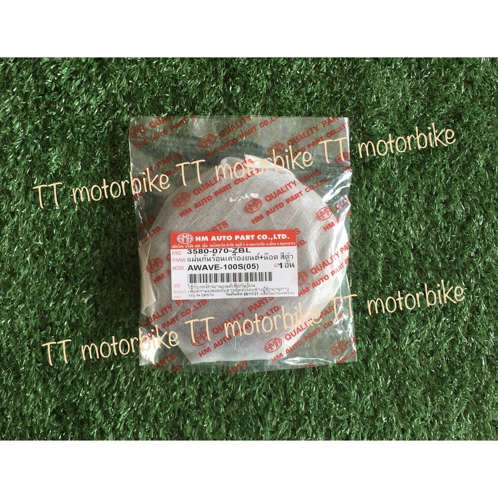 ฝาครอบครัชเวฟ100s ubox ปี 2005 ยี่ห้อ Hma ทนทาน #แผ่นกันร้อนเวฟ100 #แผ่นกันร้อนเครื่องยนต์เวฟ100s รูปที่ 2