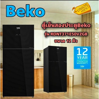 สินค้า ตู้เย็น 2 ประตู BEKO รุ่น RDNT371E50VZGB(12.Q)