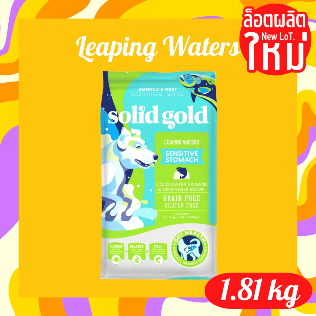 Solid Gold สุนัข Mighty Mini salmon Leaping Waters Holistique