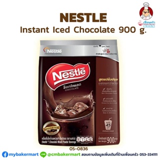 ผงช็อกโกแลต เย็น Instant Iced Chocolate ตรา NESTLE ขนาด 900 g. (05-0836)