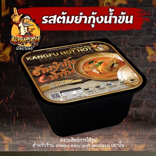 JIAOZHI  [สินค้าพร้อมส่ง] ถ้วยร้อนกังฟู ฮ๊อต ฮ๊อต รสต้มยำกุ้งน้ำข้น หม้อไฟ ถ้วยร้อน   มาม่าร้อนเอง หม่าล่าร้อนเอง