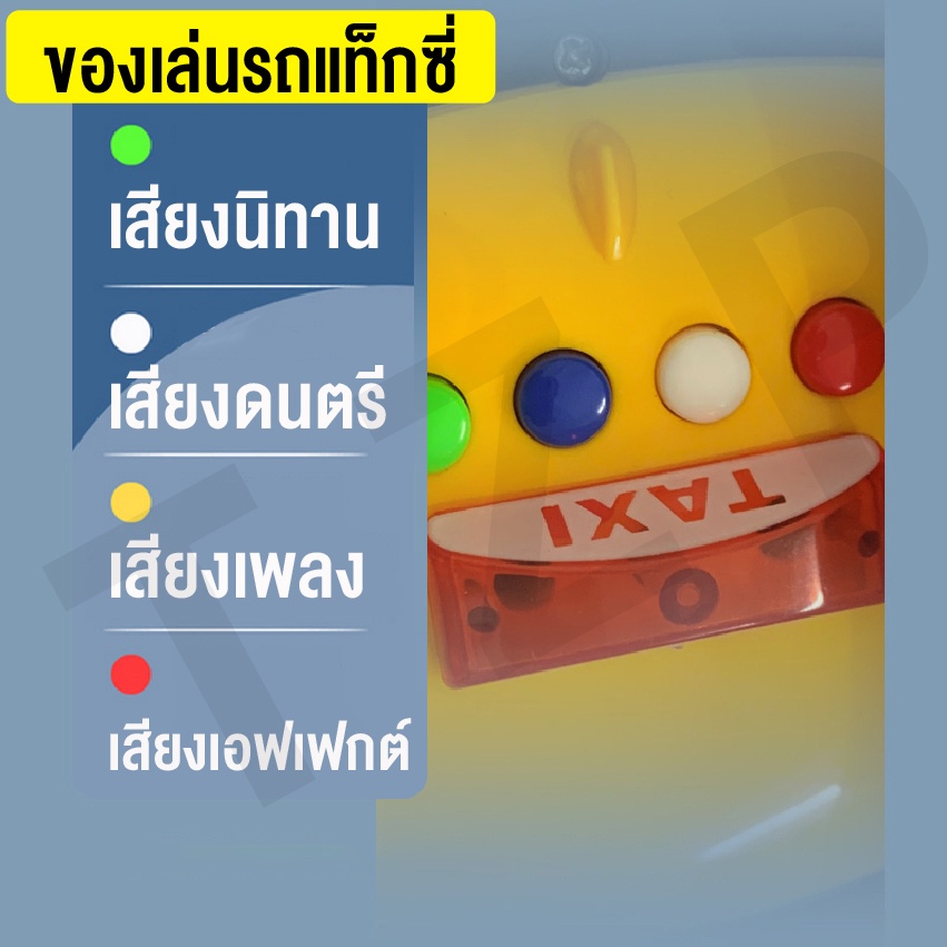 รถของเล่น-รถแท็กซี่ของเล่น-โมเดลรถรถแท็กซี่-สีเหลือง-ประตูเปิดปิดได้-จำลองรถแท็กซี่-มีเสียงมีไฟ-เสริมพัฒนาการ-พร้อมส่ง