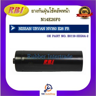 กันฝุ่นโช๊คอัพ กันฝุ่นโช้คอัพ RBI สำหรับรถนิสสันเออร์แวน NISSAN URVAN