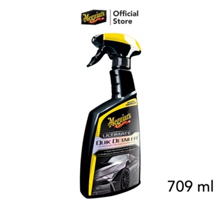 สินค้า Meguiar\'s Ultimate Quik Detailer G201024 Improved Formula! น้ำยาทำความสะอาดและเคลือบลื่นผิวสีรถ สูตรปรับปรุงใหม่! ขนาด 709 มิลลิลิตร