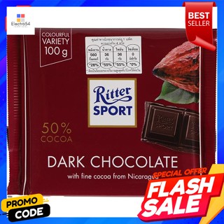 ริทเทอร์ สปอร์ต ดาร์กช็อกโกแลตบาร์ 50% ขนาด 100 กรัมRitter Sport Dark Chocolate Bar 50% Size 100 g.