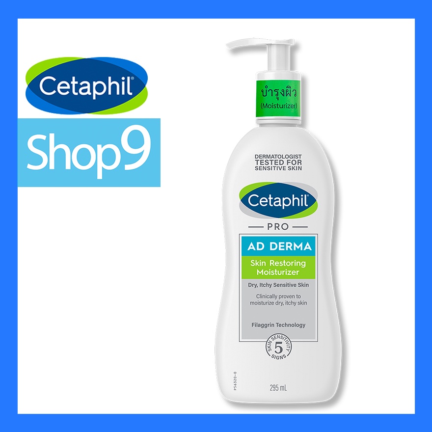 CETAPHIL PRO AD DERMA SKIN RESTORING MOISTURIZER 295ML (หมดอายุ 07/26 ...