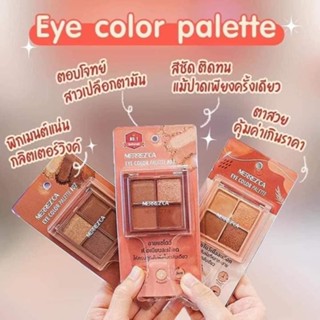 Merrezca Eye Color Palette เมอร์เรสก้า อายคัลเลอร์ พาเลต พร้อมส่งทั้ง3สี