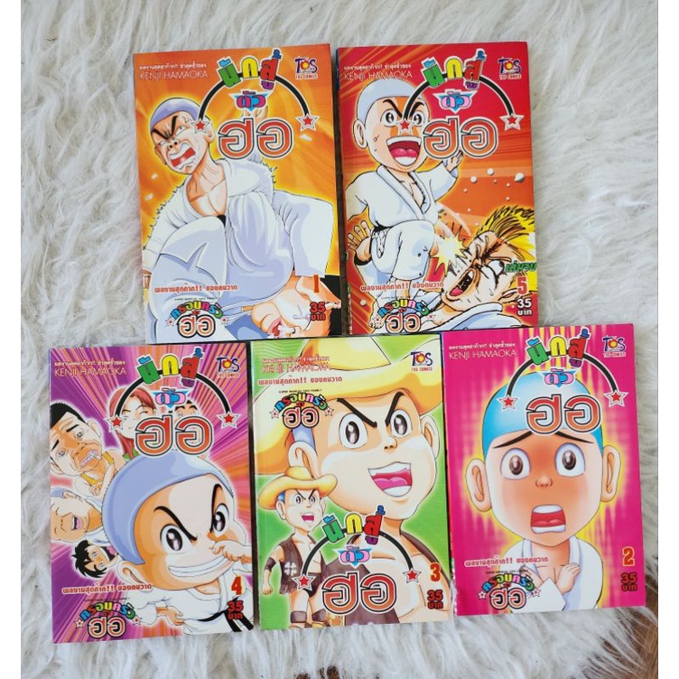 นักสู้ตัวฮอ-1-5-จบ-คนวาดครอบครัวตัวฮอ-มือ1-ขีดสันเล่ม