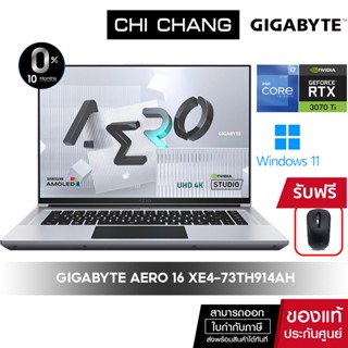 NOTEBOOK (โน้ตบุ๊ค) GIGABYTE AERO 16 XE4-73TH914AH /i7-12700H/RTX3070Ti/ประกันศูนย์ไทย 2 ปี