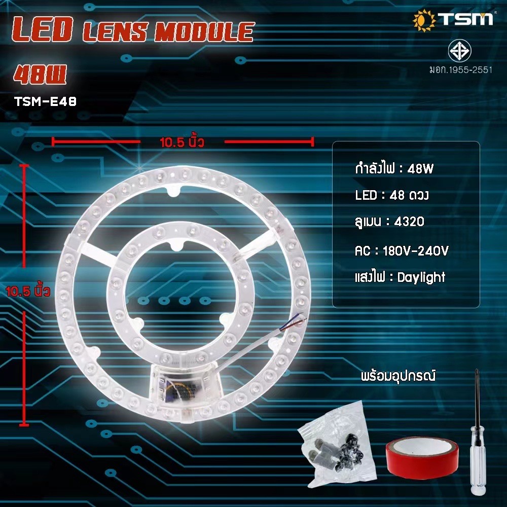 โคมไฟเพดาน-tsm-แผงไฟ-หลอดแผงกลม-แผงชิปเพดาน-แสงขาว-led-lens-module-โคมซาลาเปา