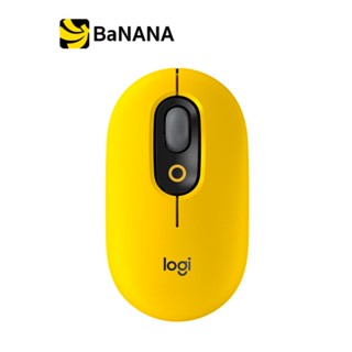 เมาส์ไร้สาย Logitech POP Wireless Mouse with Emoji Blast Yellow by Banana IT