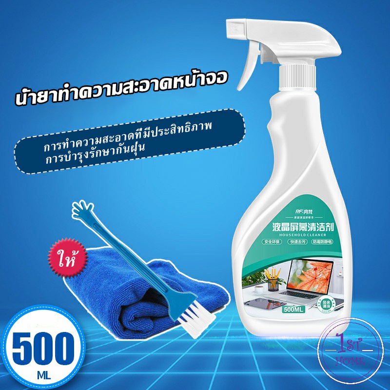 สเปรย์น้ำยาเช็ดจอคอม-500ml-น้ำยาเช็ดโทรศัพท์-โทรทัศน์-phone-cleaning-spray