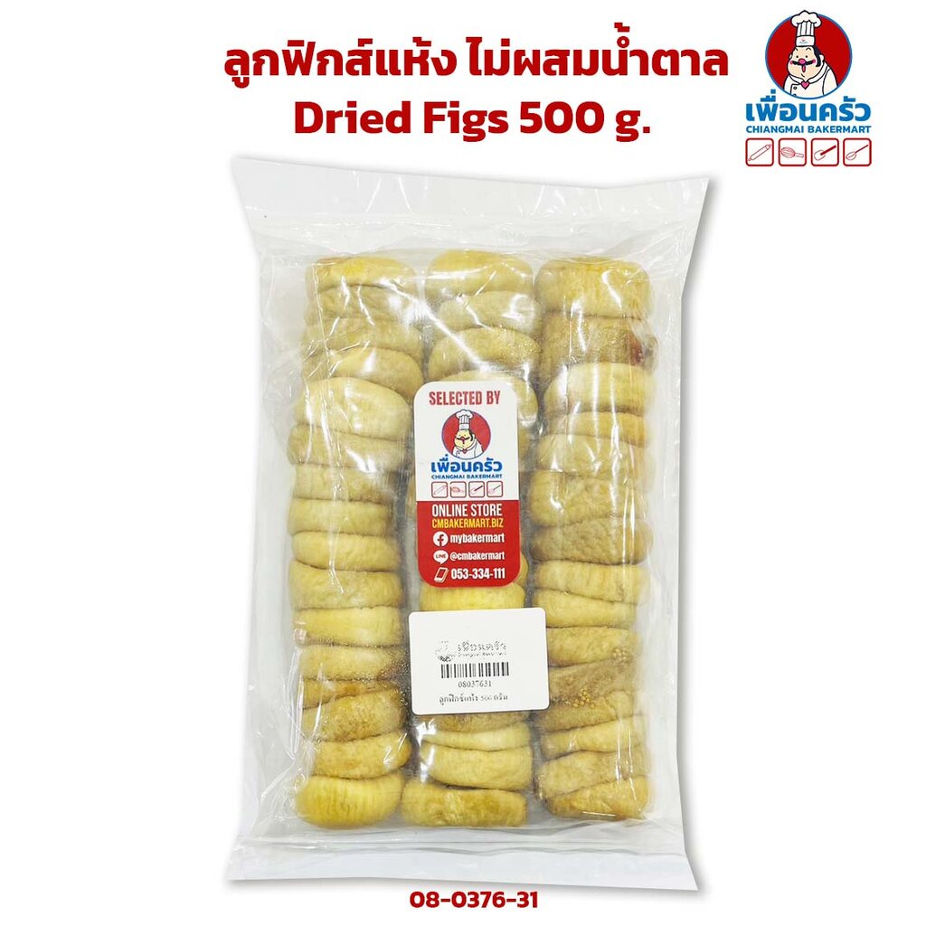 ลูกฟิกส์แห้ง-ไม่ผสมน้ำตาล-dried-figs-500-g-08-0376-31