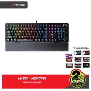 ภาพหน้าปกสินค้า\"FANTECH MK853 Mechanical Blue/Red Switch Keyboard Gaming คีย์บอร์ด ปุ่มภาษาไทย  thai keycap สำหรับเล่นเกมส์ FPS ที่เกี่ยวข้อง