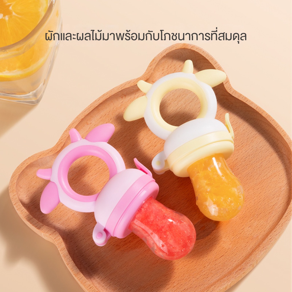 ราคาถูก-จุกนมหลอกเสริมผลไม้สำหรับเด็ก-ผักและผลไม้แสนสนุกสำหรับเด็ก