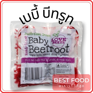 เบบี้ บีทรูท พร้อมทาน 250 กรัม Beetroot