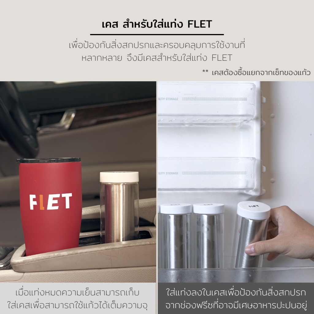 flet-stick-case-v2-ภาชนะใส่-แท่ง-flet-สำหรับกันสิ่งสกปรก-ในตู้เย็น-สินค้าไม่รวมแท่ง-flet-stick