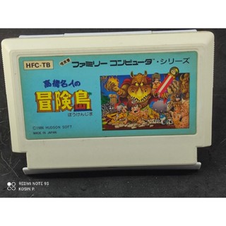 ตลับแท้ Adventure Island Famicom ชาวเกาะ เกมส์สุดมันส์ ในตำนาน สภาพใช้งานได้ปกติ เอาไปสะสมกัน ของดี มีไม่มาก