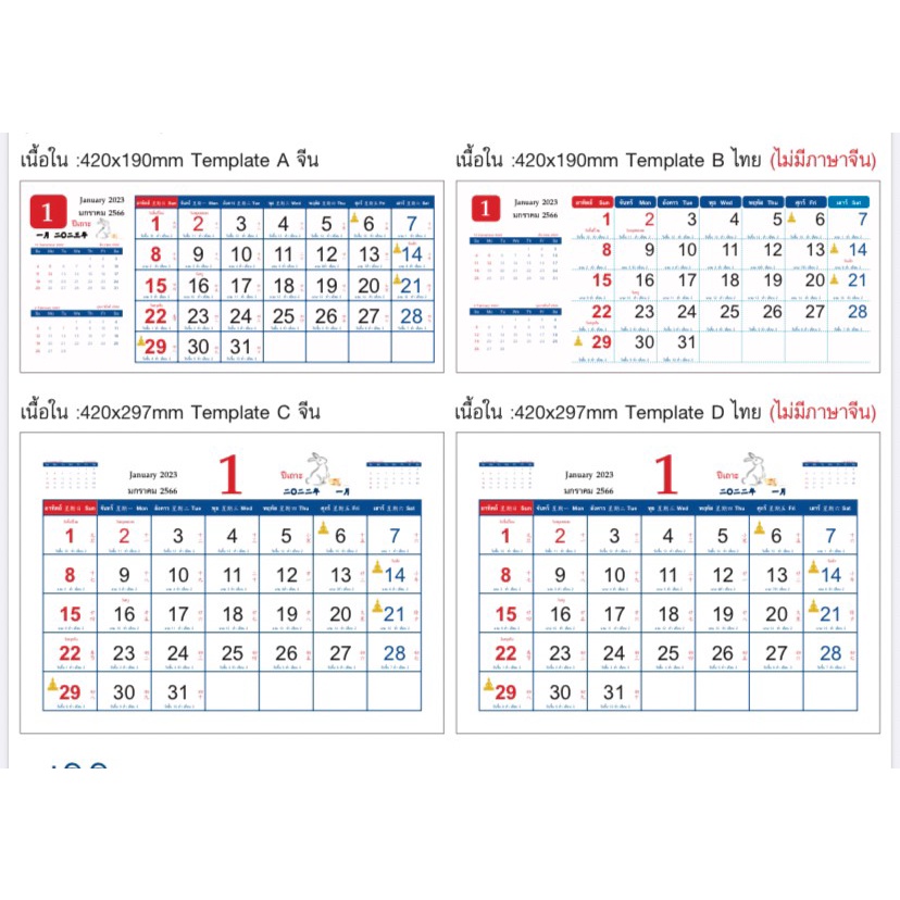 ปฎิทินปีใหม่-ปี2567-2024-ปฏิทินไทย-จีนแขวนรายเดือ-ปฏิทินรายเดือน-wall-calendar
